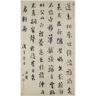 刘墉书法道素立轴复古条幅字画真迹高清微喷仿古复制手卷装饰画
