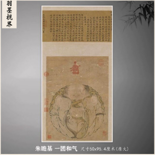 新品明 朱瞻基 一团和气图立轴纸本工笔人物画微喷复制挂画装饰画