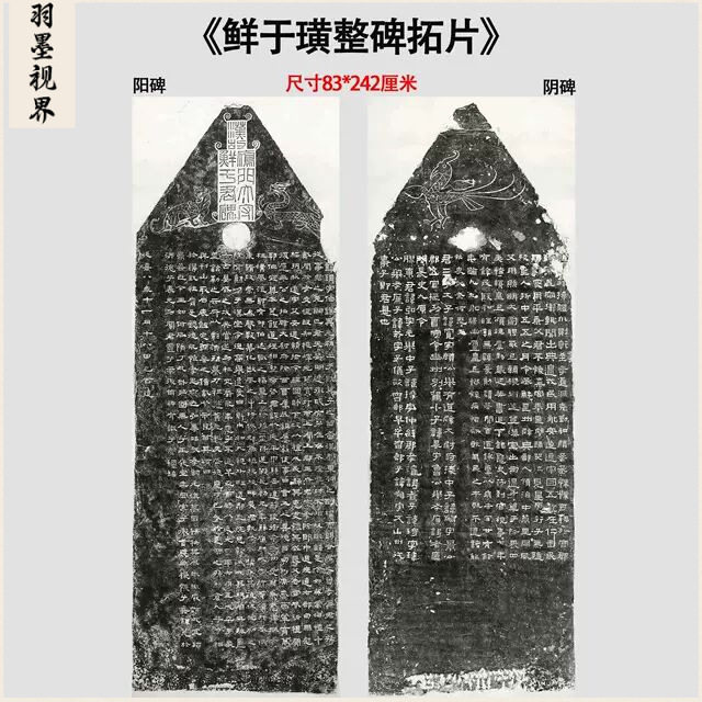 汉隶 鲜于璜碑整碑拓片微喷复制碑帖高清临摹学习范本隶书字帖 - 实物图