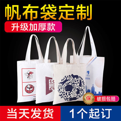手提帆布袋棉布袋帆布包