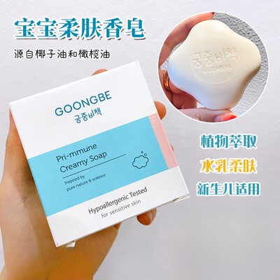 洗屁屁宝宝专用婴幼儿童香皂