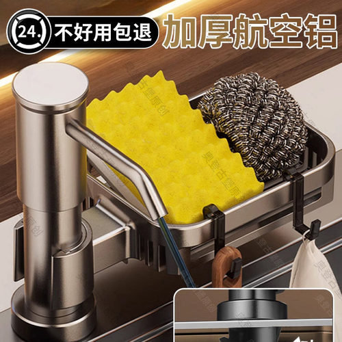 厨房水槽太空铝快装皂液器按压器