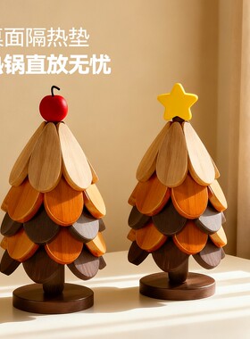 高级感圣诞树隔热垫餐桌摆件创意一棵树实木防烫锅垫折鲁杯垫碗垫