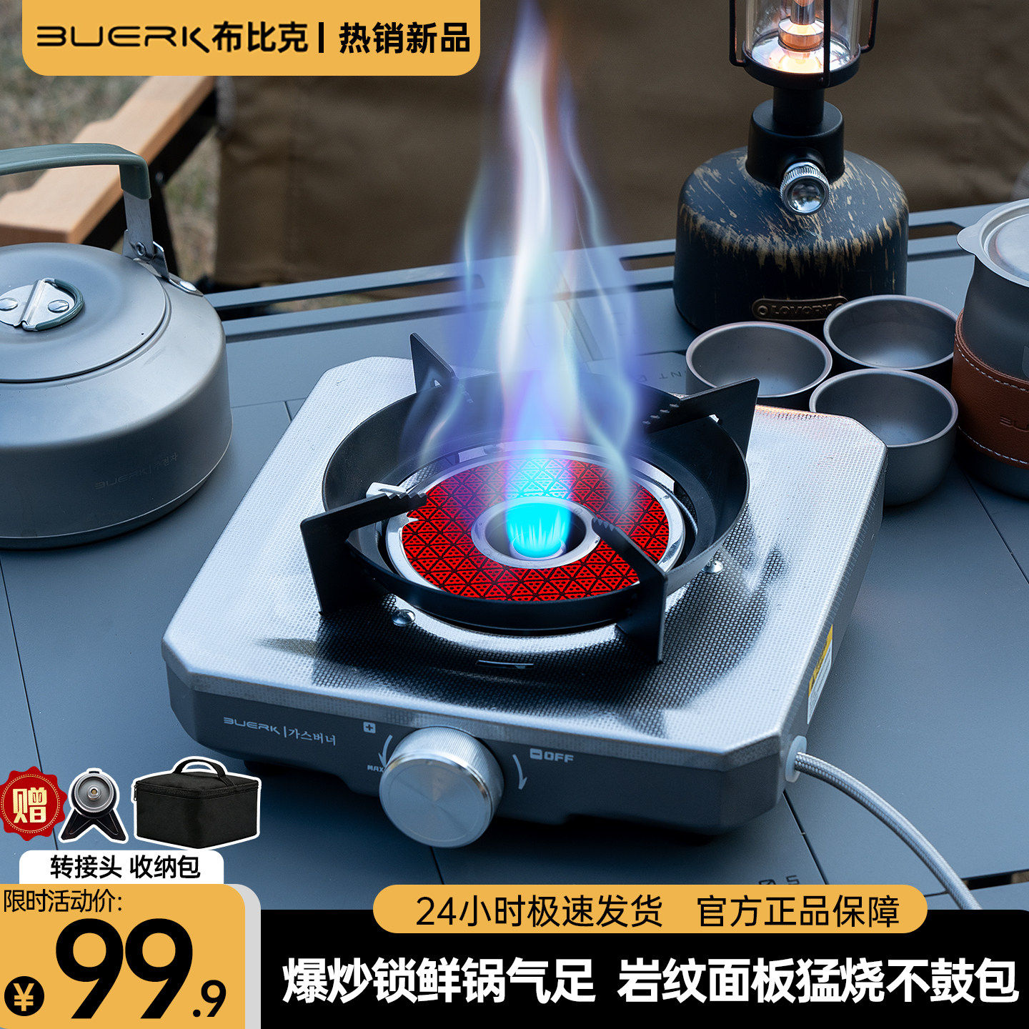 布比克户外便携分体式卡式炉头露营新款燃气炉具煮茶野炊装备全套