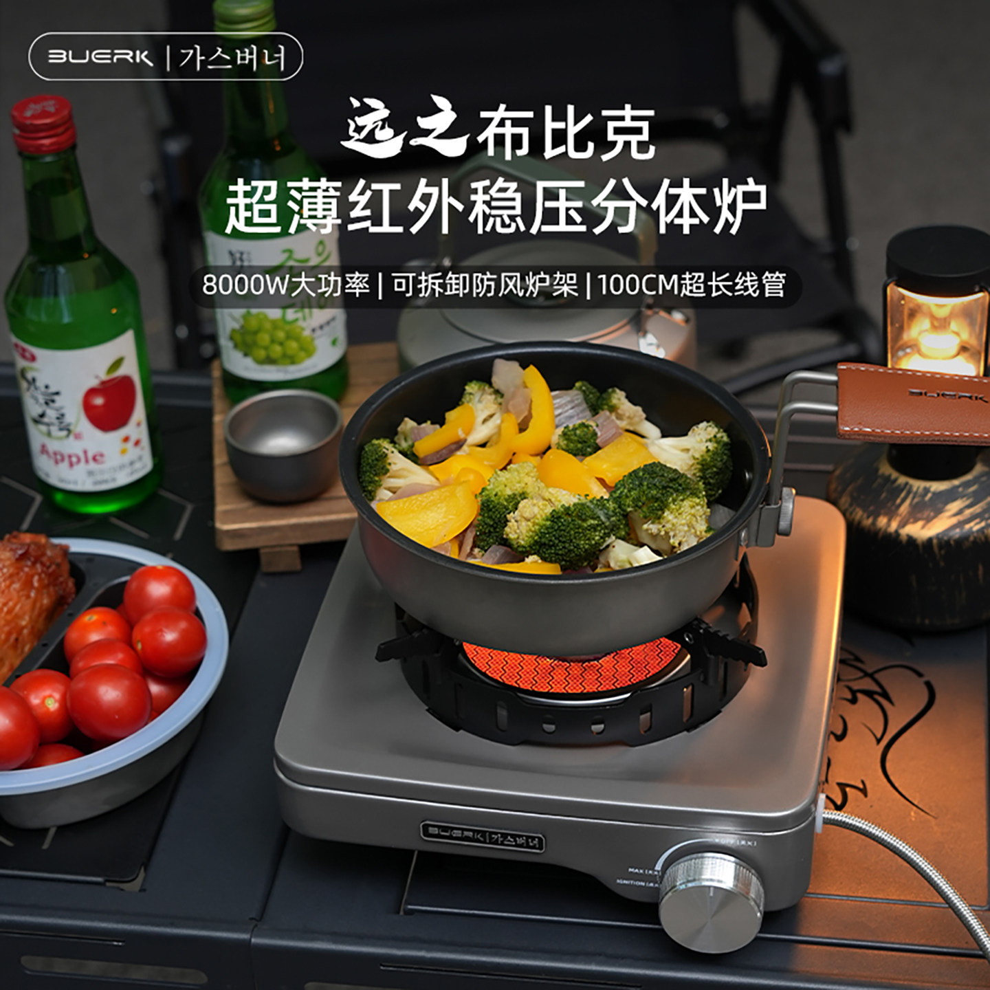 BUERK布比克新款分离式新型卡式炉野营户外炊炉具猛火燃气煮茶炉