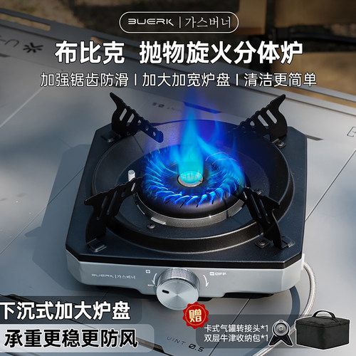 布比克卡式炉户外煮茶炉野炊装备全套燃气灶具便携分体式升级新款