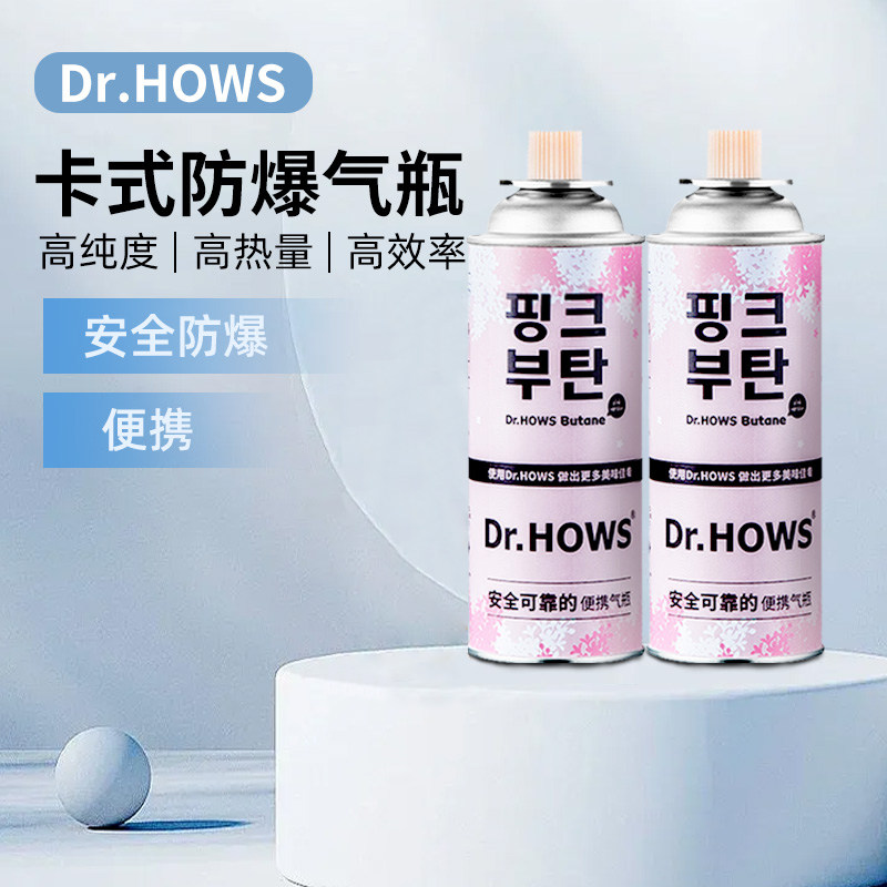 韩国卡式炉气罐户外炉具野炊通用卡磁炉防爆瓦斯丁烷燃气罐便携式