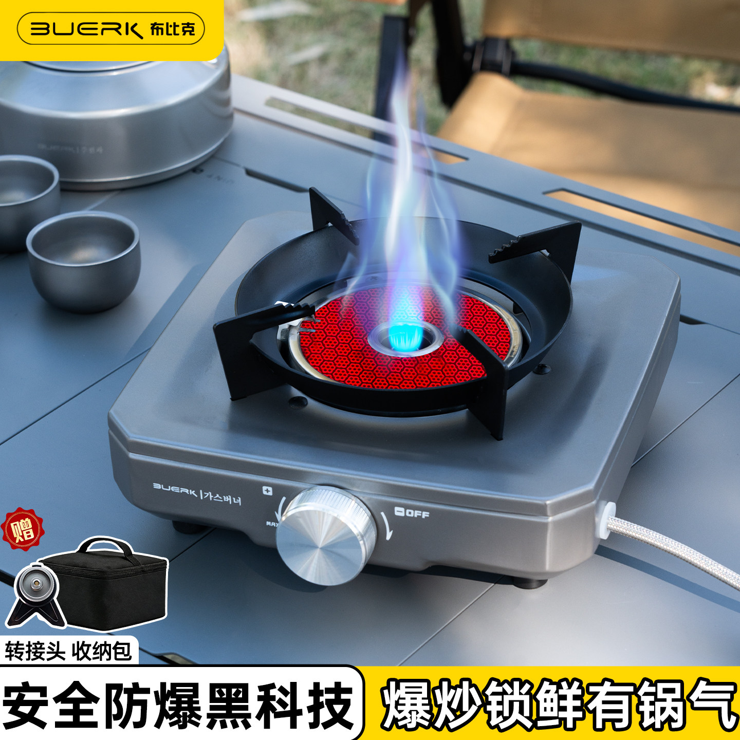 BUERK布比克新型分体式卡式炉稳压户外炉具煮茶燃气炉头猛火防爆