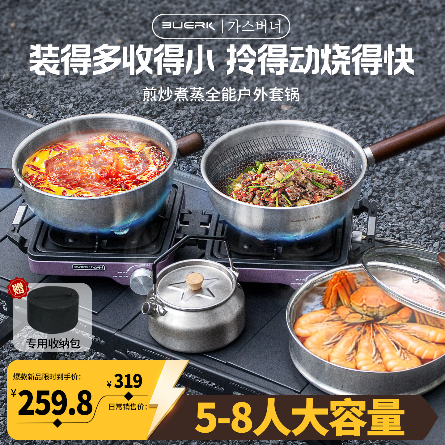 布比克新款户外锅具套装大容量露营野炊装备全套煎炒一体煮饭神器