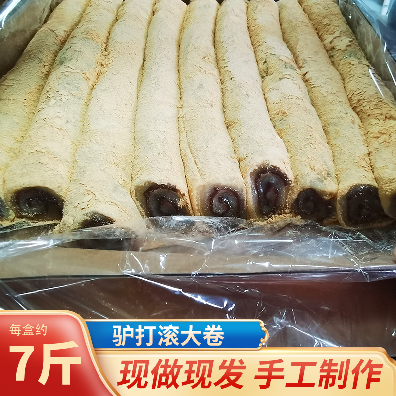 东北特产手工驴打滚豆面卷朝鲜打糕点糯叽叽即零食小吃摆摊整件箱
