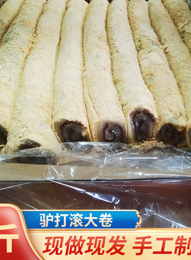 东北特产手工驴打滚豆面卷朝鲜打糕点糯叽叽即零食小吃摆摊整件箱