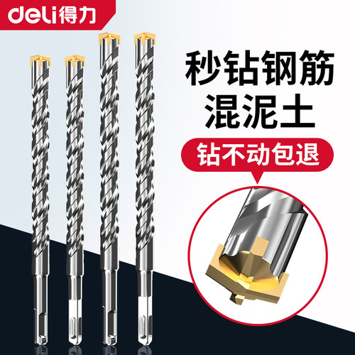 得力系列冲击钻头品牌特惠双开槽