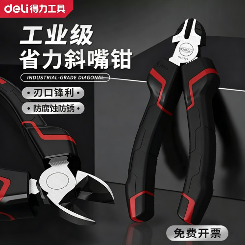 得力钢丝钳省型日式尖嘴斜