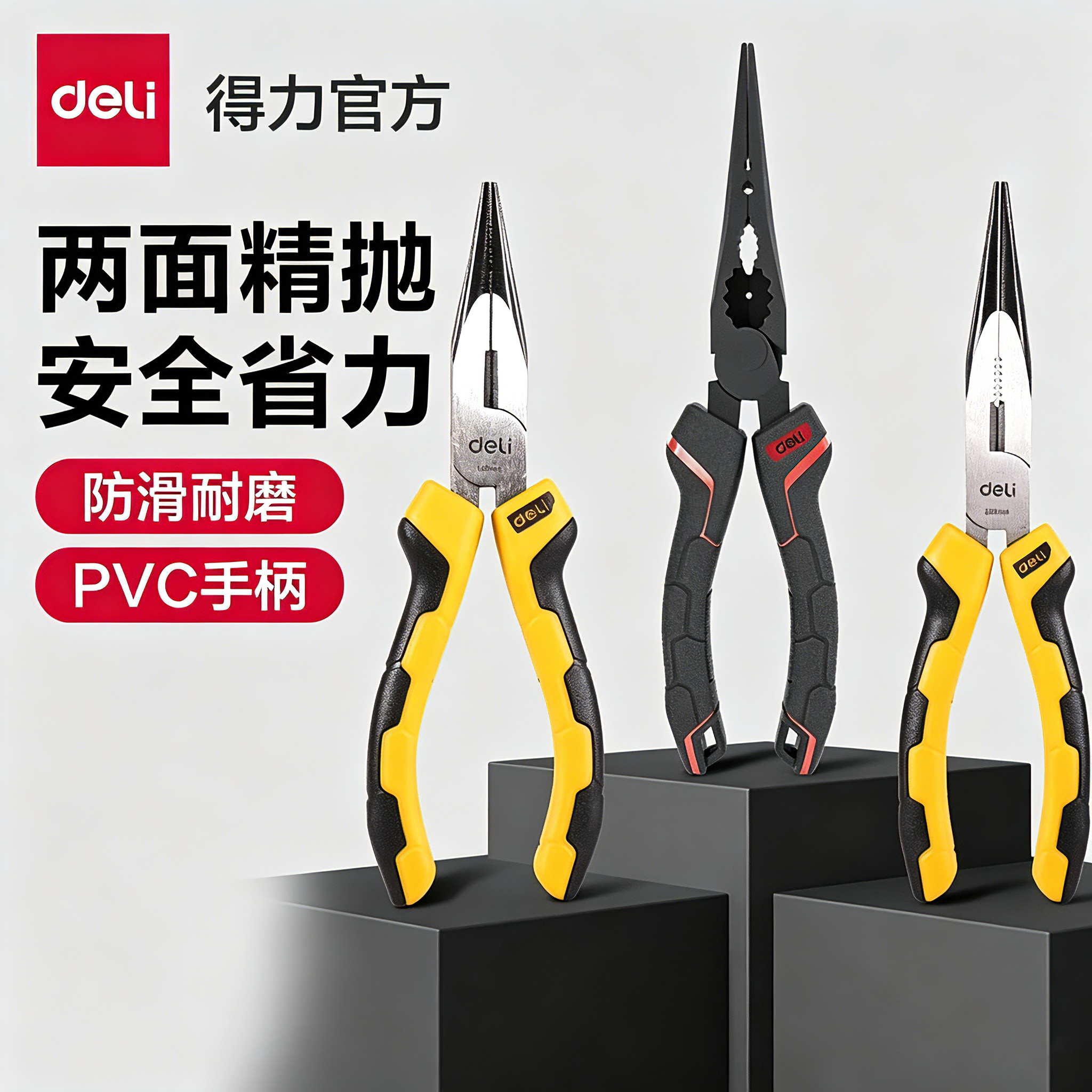 得力工具尖嘴钳子多功能68寸电工工业级高碳钢尖嘴钳手工剥线神器