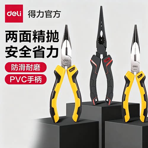 得力工具尖嘴钳子多功能6