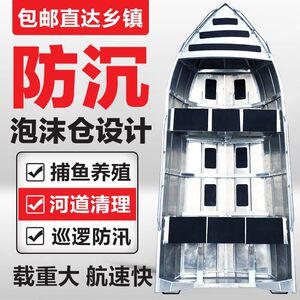 镁铝合金船铝艇快艇冲锋