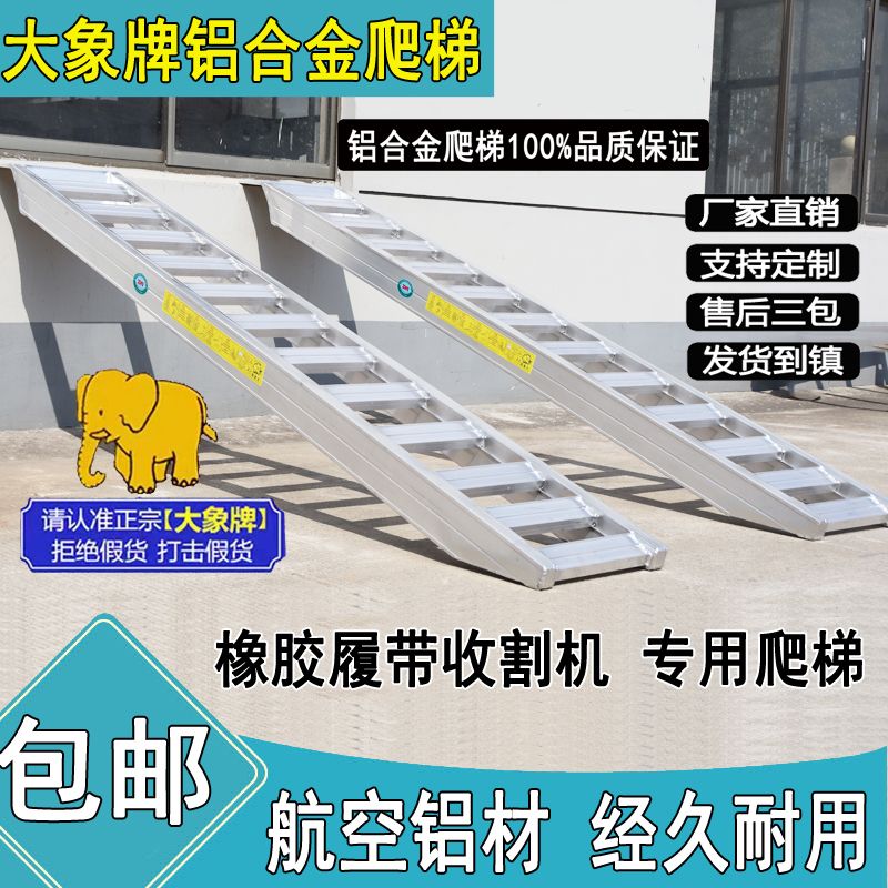 大象牌铝合金爬梯上车过