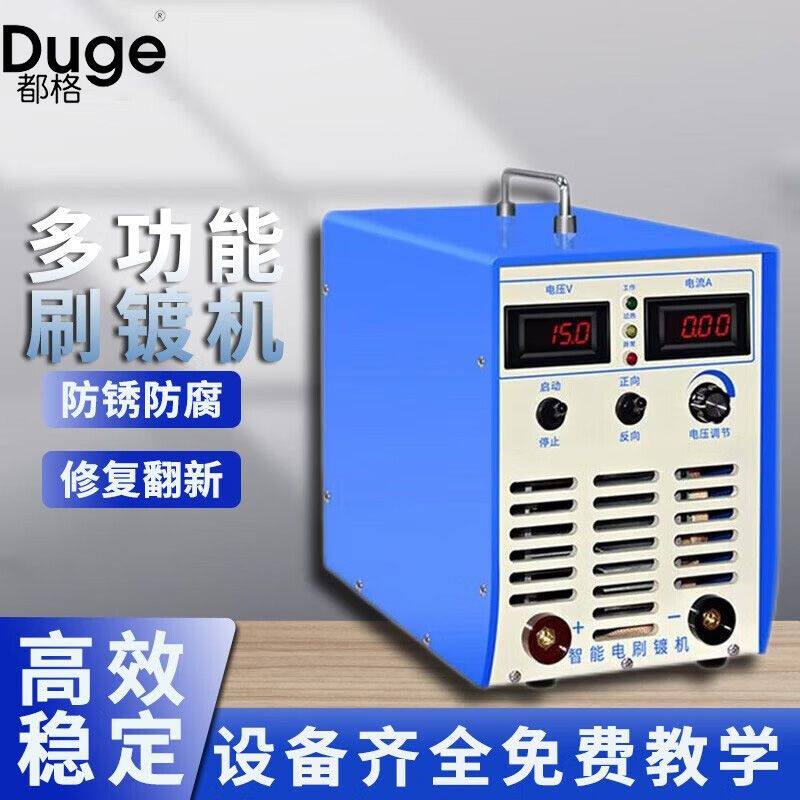 刷镀机小型液压油缸铜排镀锡电镀机电刷镀机刷镀锌镍溶液划痕厂家