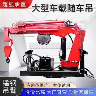 轻卡车可拆卸车载折臂吊机货车自备吊随车吊无线遥控起重机提厂家