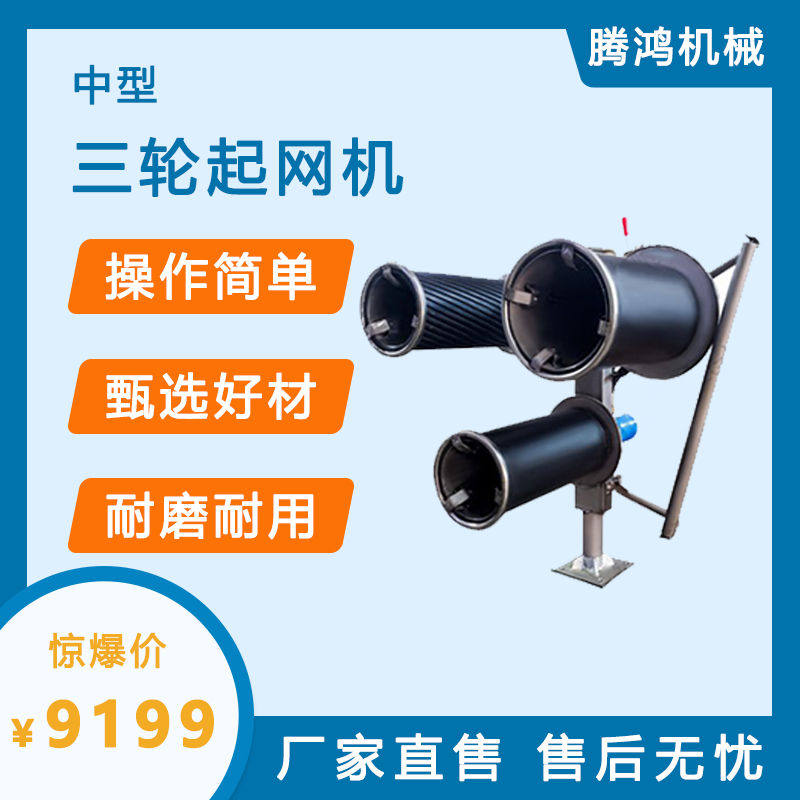 船用三轮起网机不锈钢起笼机液压机械定制包邮耐腐耐用品质保厂家