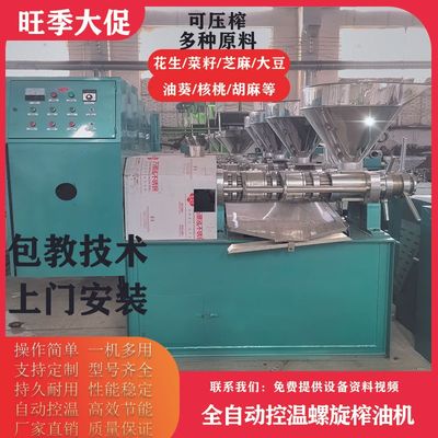 榨油机商用中型小作坊自