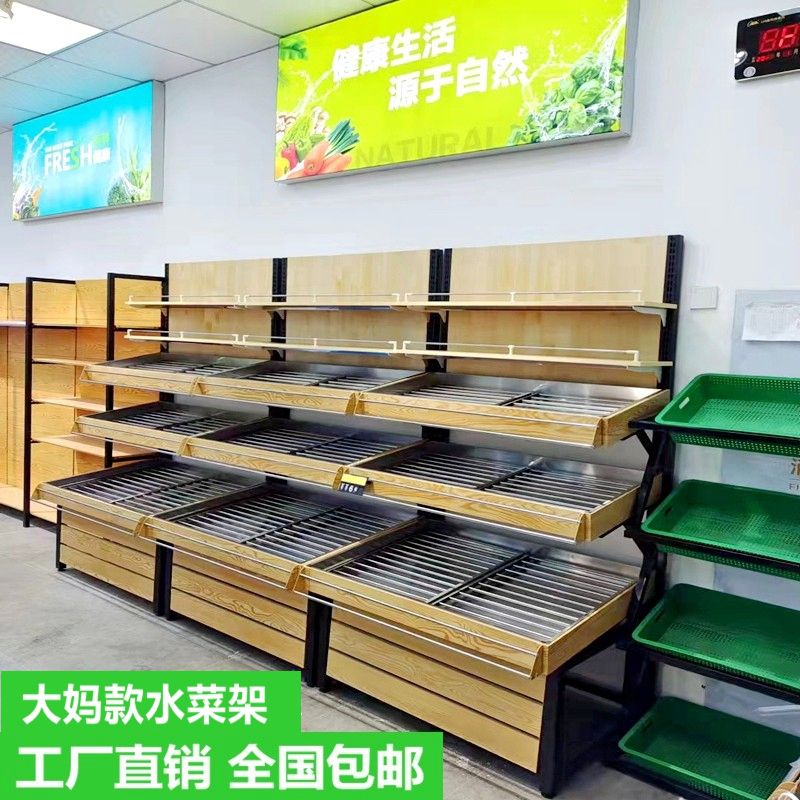 钱大妈生鲜蔬菜货架水果