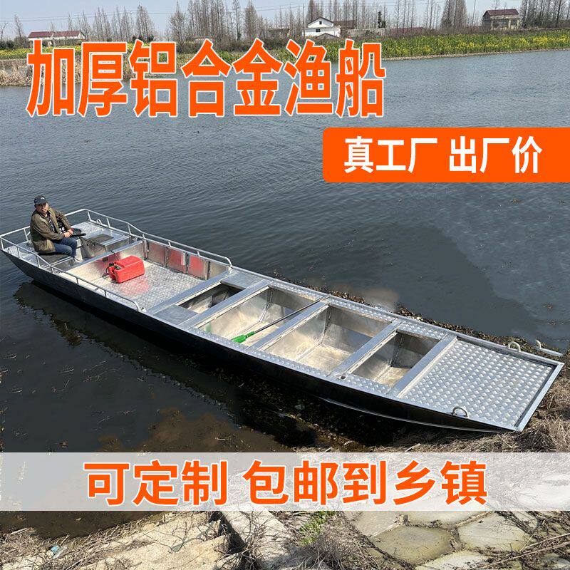 镁铝合金船冲锋舟3米艇6