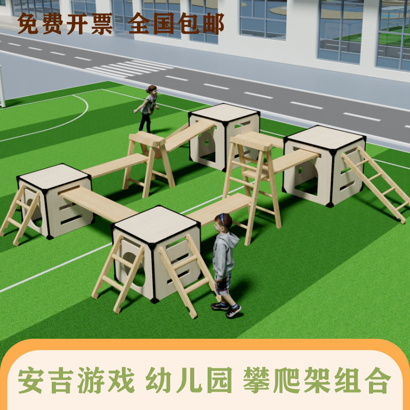 户外碳化攀爬架幼儿园安吉游戏积木大型儿童碳化木制原木玩具厂家