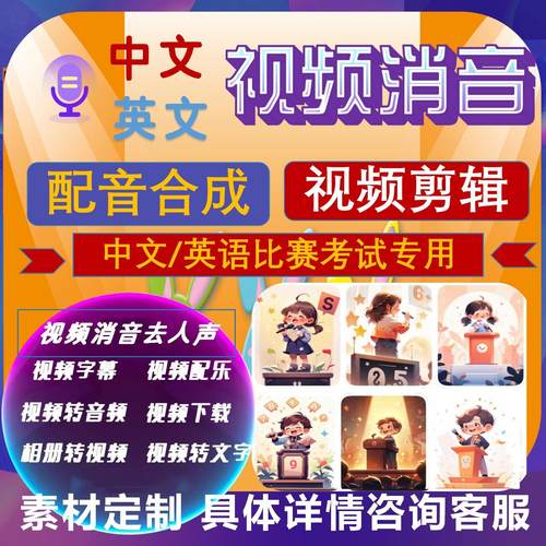 视频消音去人声保留背景音乐电影动画片片段配音素材比赛考试专用
