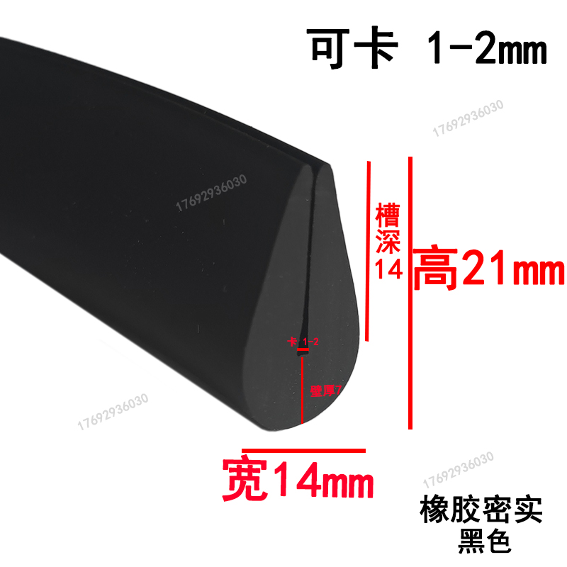 卡1mm加厚耐磨橡胶条U型包边条