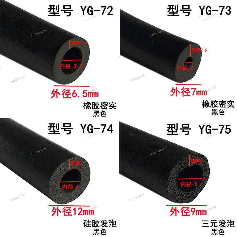 三元发泡圆管O型空心圆管