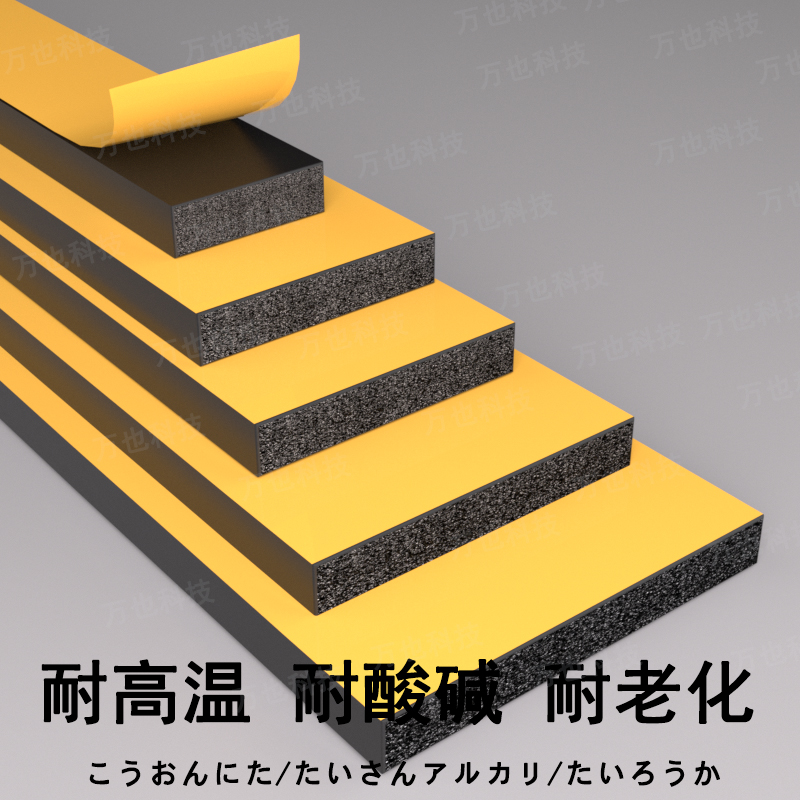 配电箱机柜密封条三元乙丙发泡