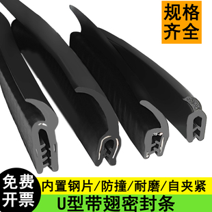 自卡紧U型大翅骨架带翅橡胶条风电塔筒防水耐老化三元乙丙密封条