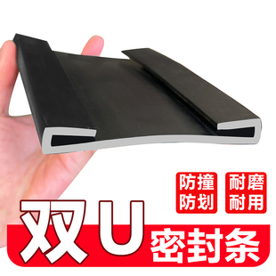 喉箍双U型包边橡胶密封条骑马卡扁铁包边胶条油箱垫带防滑减震条