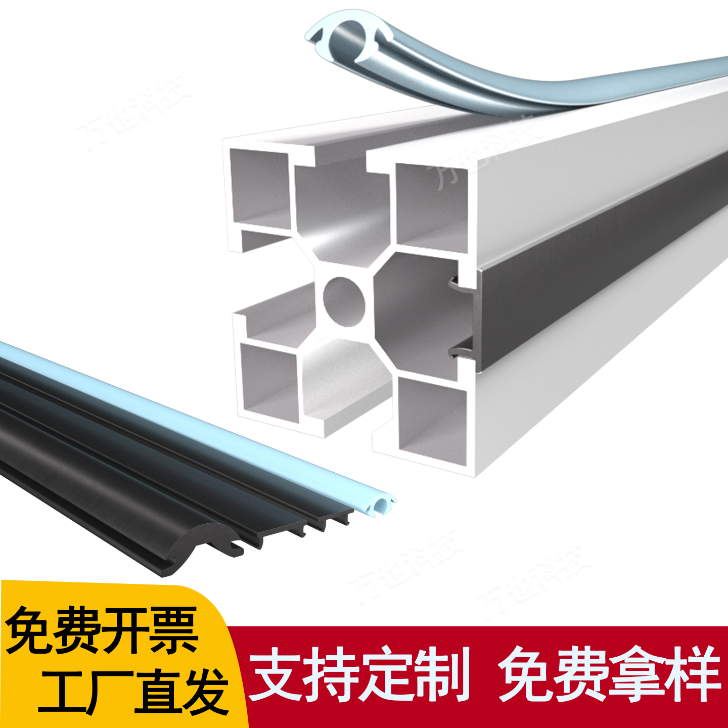 铝型材卡板嵌条硬质平封密封条