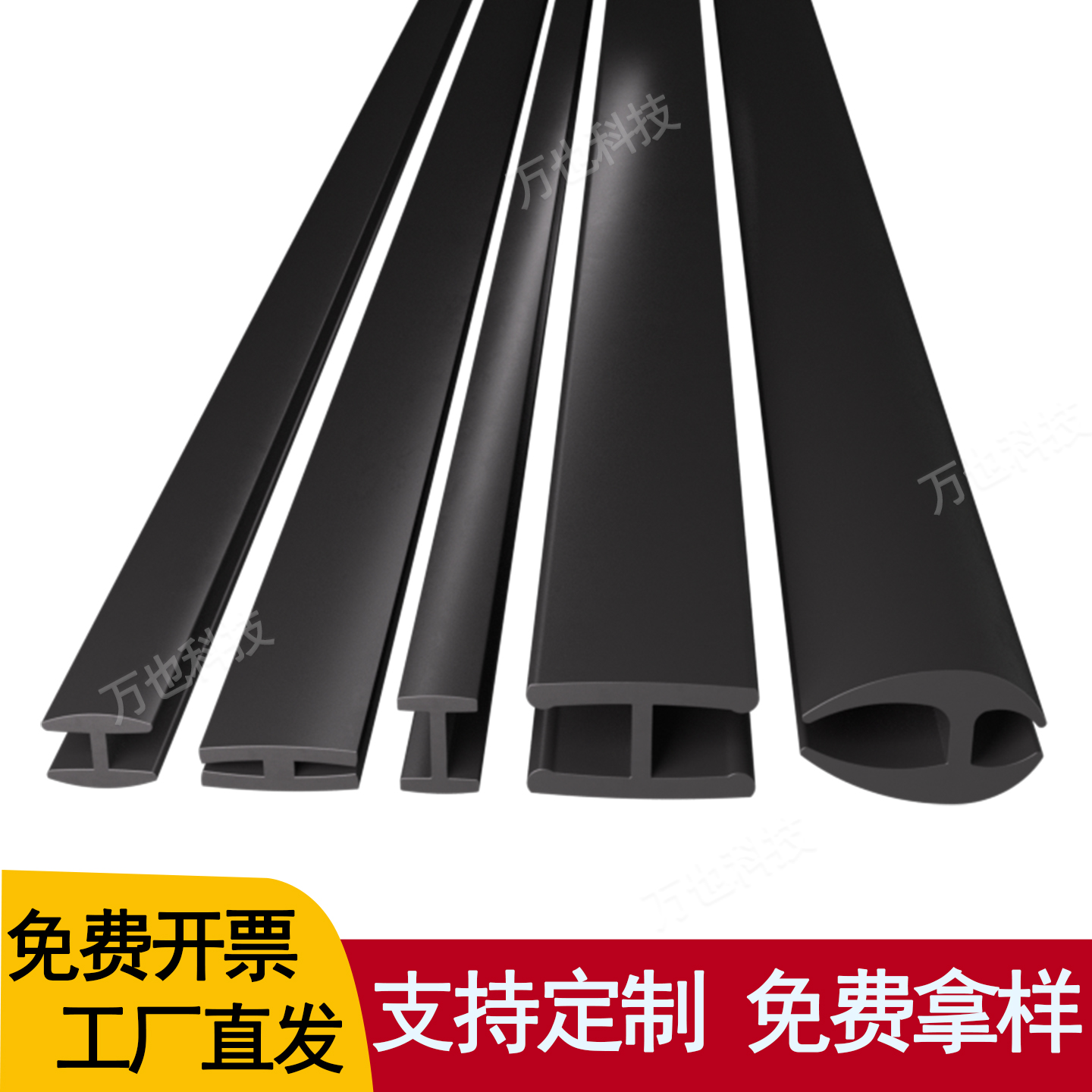 工字型橡胶密封二口钣金玻璃嵌条