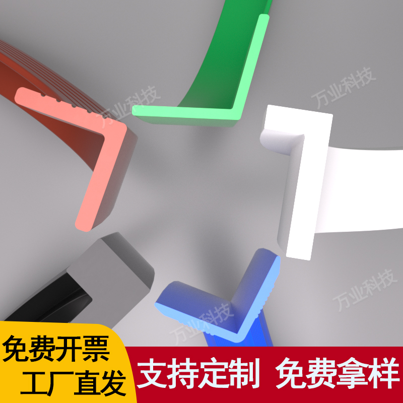 L型橡胶包边条密封条防撞防震条