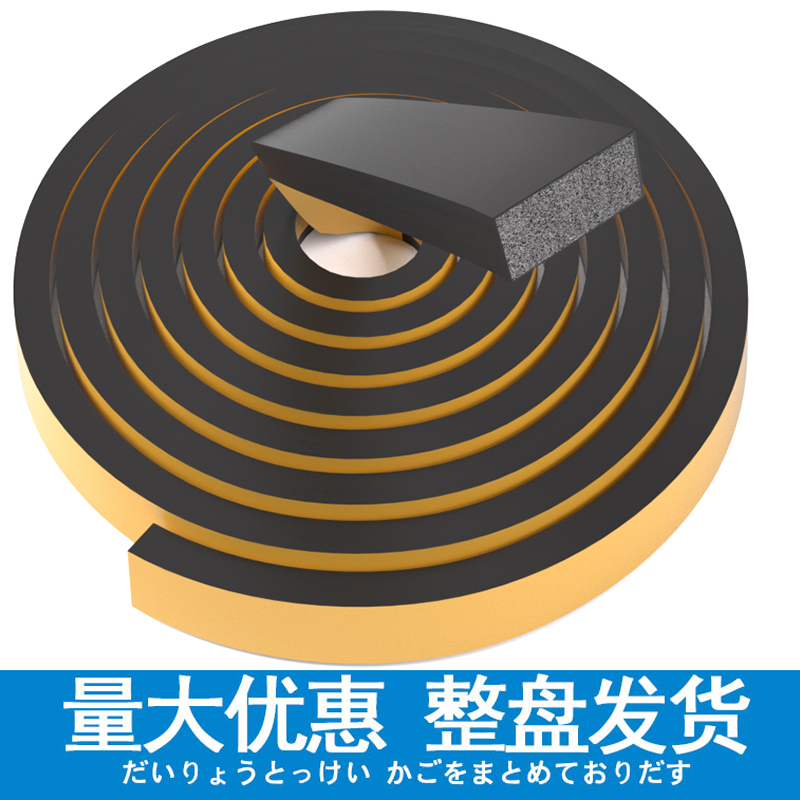 DPDM平板自粘密封条电箱密封胶条