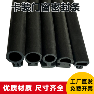 铝合金门窗卡槽式 防水条 密封条塑钢平开窗防漏风橡胶条平底卡式