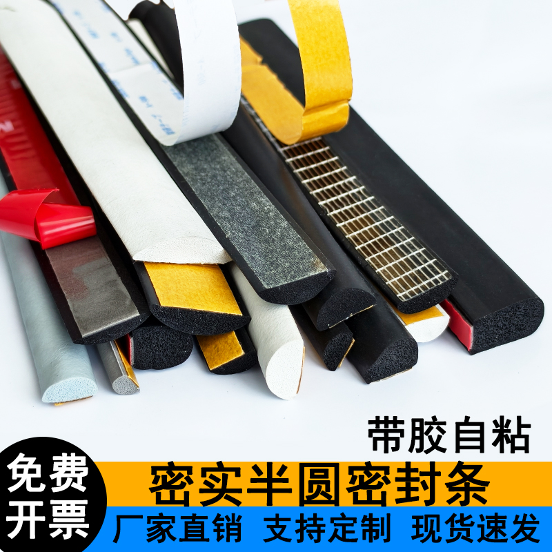 大门门缝隔音门底防风自粘密封条