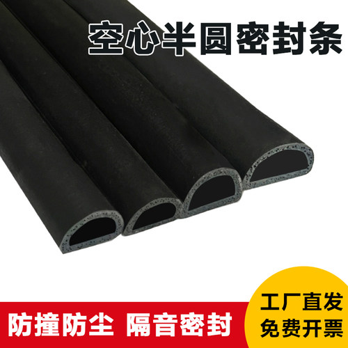 万也空心半圆密封条防尘防水防撞