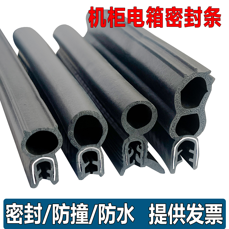 U型顶泡卡胶条门缝防水防尘隔音
