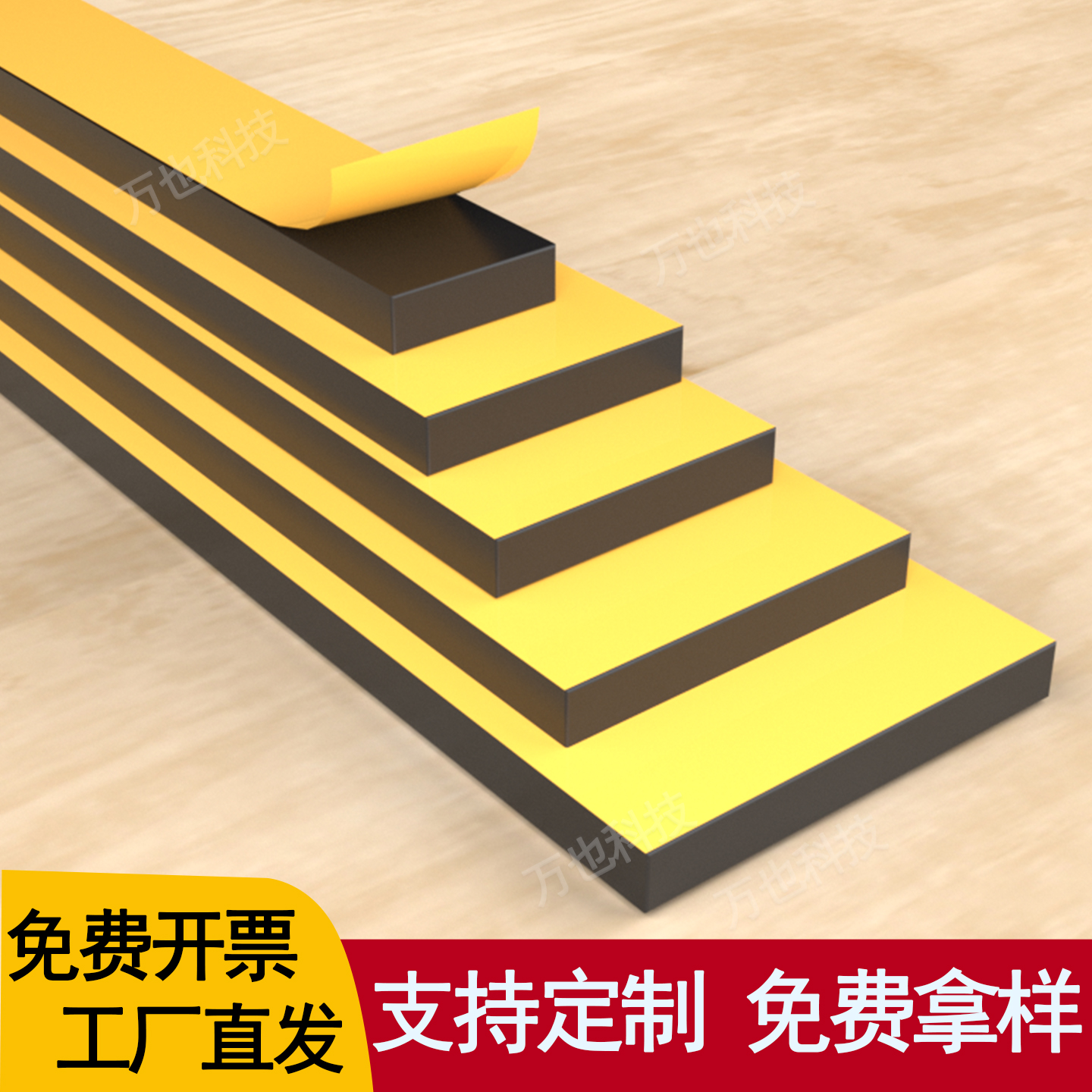 三元乙丙发泡自粘背胶平板密封条