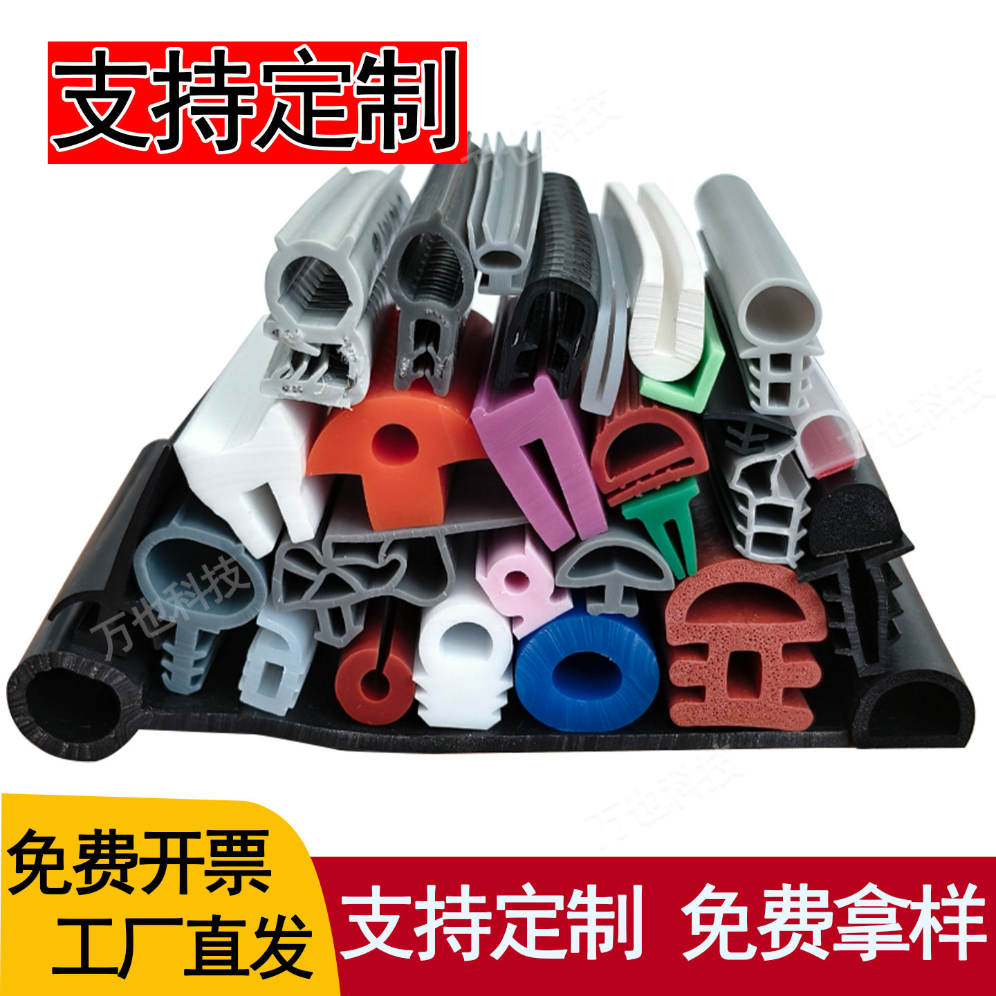 定制专拍链接三元乙丙密封条发泡海绵胶条硅胶密封条耐高温密封条图片