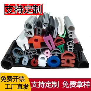 定制专拍链接三元乙丙密封条发泡海绵胶条硅胶密封条耐高温密封条