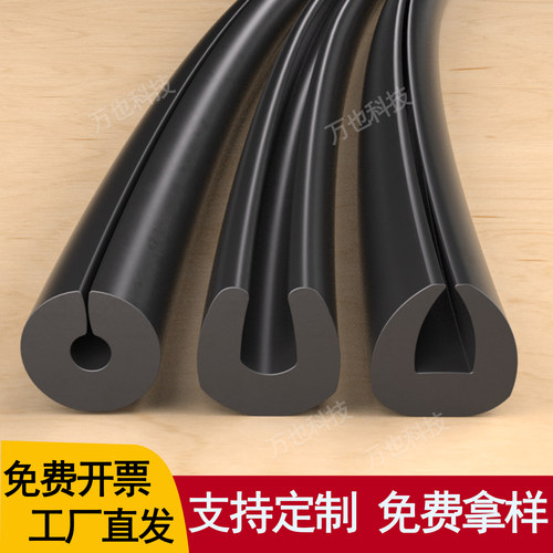 橡胶加厚U型橡胶条防撞条防划伤