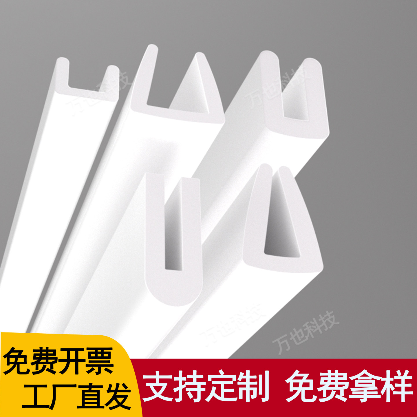 硅胶U型密封条耐高温封边胶条玻璃防撞包边条铁皮封边装饰橡胶条,基础建材,密封条,淘宝优惠券,粉丝福利购,淘宝优惠卷