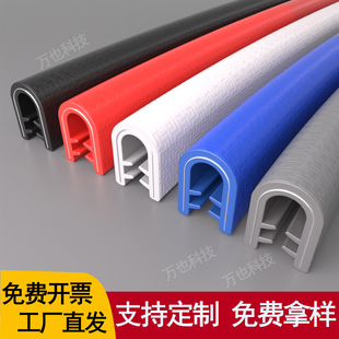 橡胶u型包边密封条u型槽铁板护条配电箱过线护口电缆桥架防护胶条