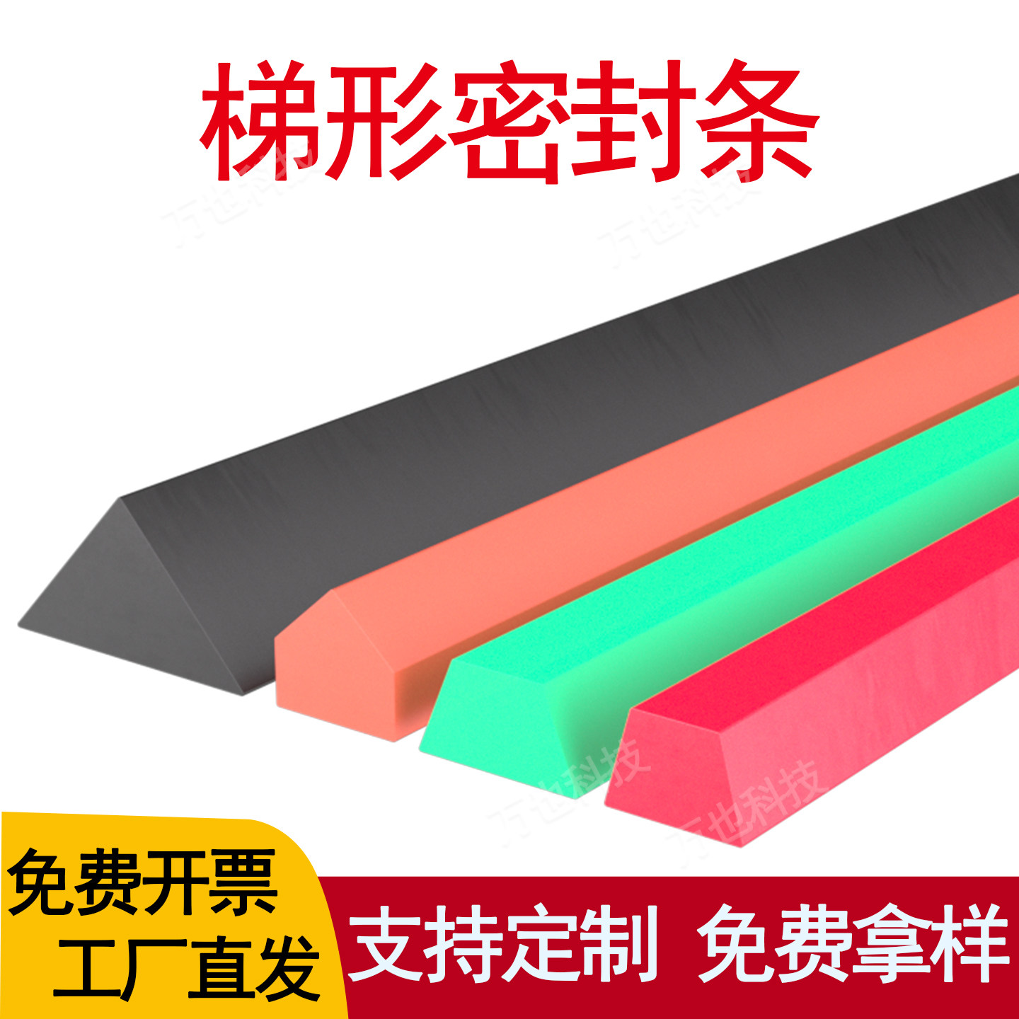 硅胶方条圆柱条D型密封条耐高温梯形挡水条防尘防撞减震门窗隔音,基础建材,密封条,淘宝优惠券,粉丝福利购,淘宝优惠卷