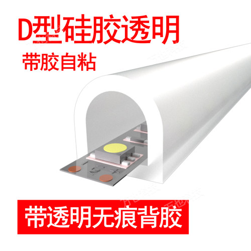 D型耐高温空心半圆硅胶透明胶条